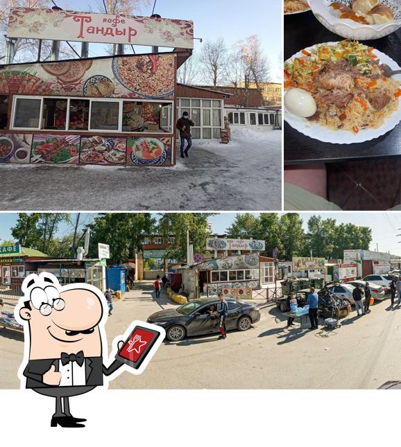 Тандыр