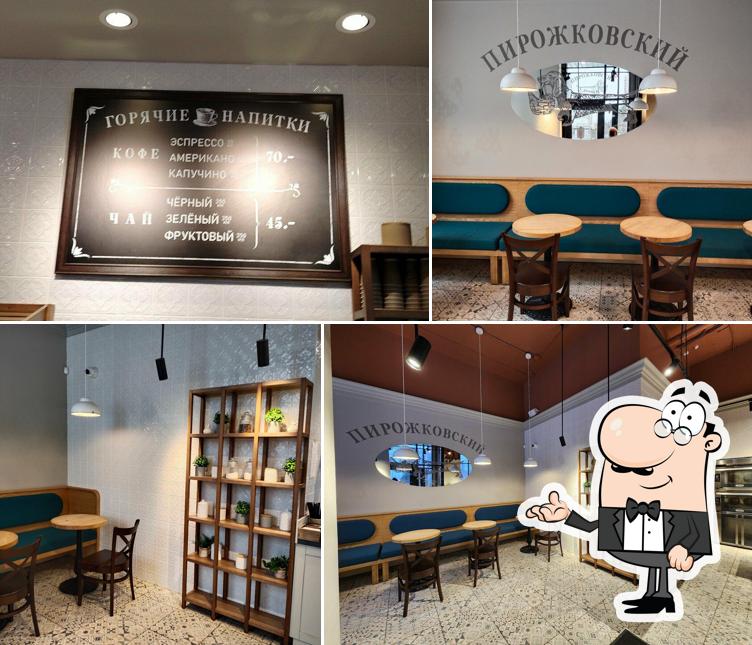 Пирожковский