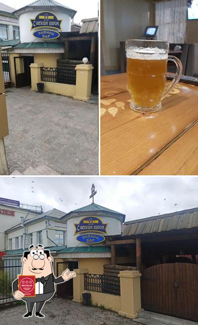 С лёгким паром