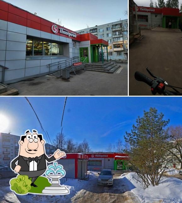 Пятёрочка