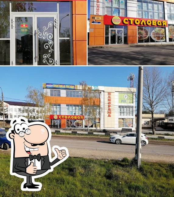 Русский Аппетит