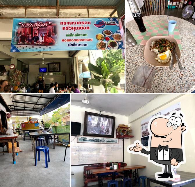 Passakorn Food