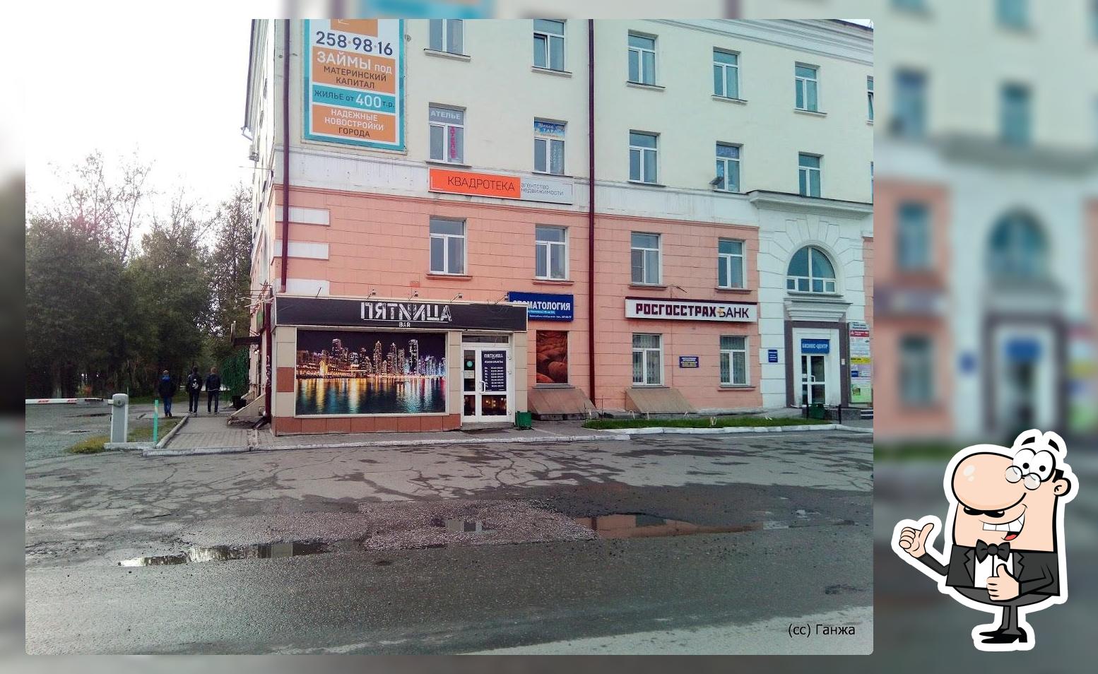 ПЯТNИЦА