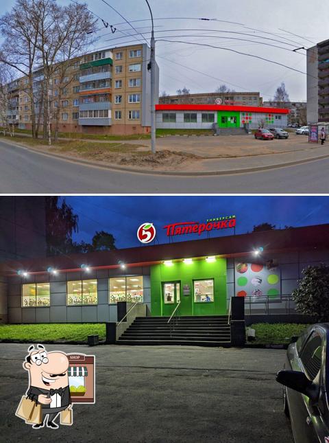 Пятёрочка