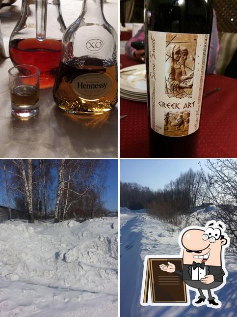 Атлант