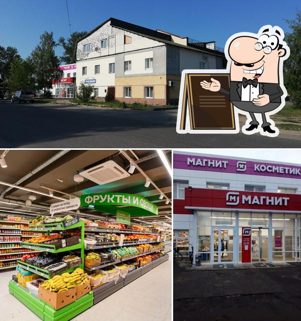 Магнит