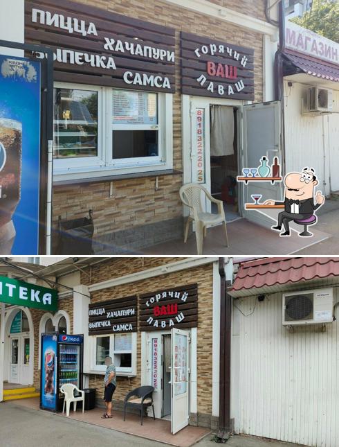 Ваш горячий лаваш