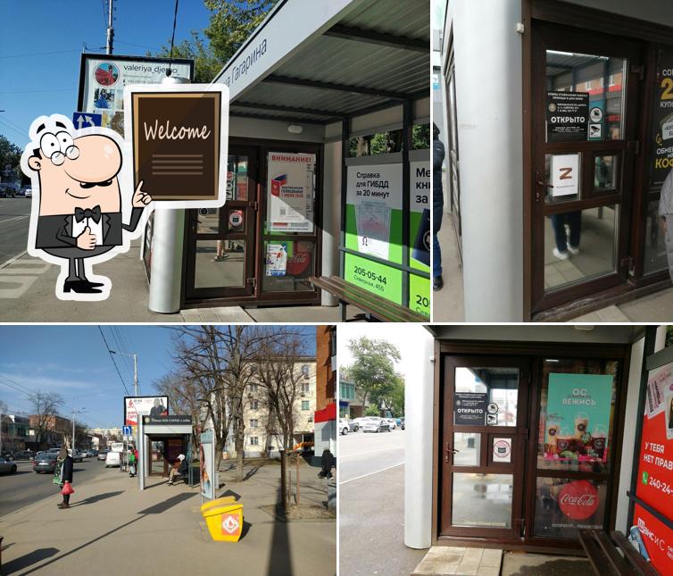 Дим кофе
