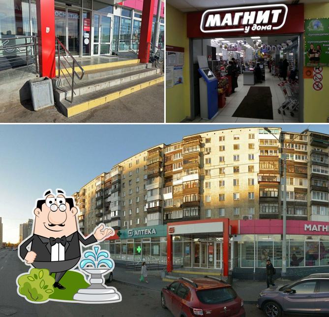 Магнит