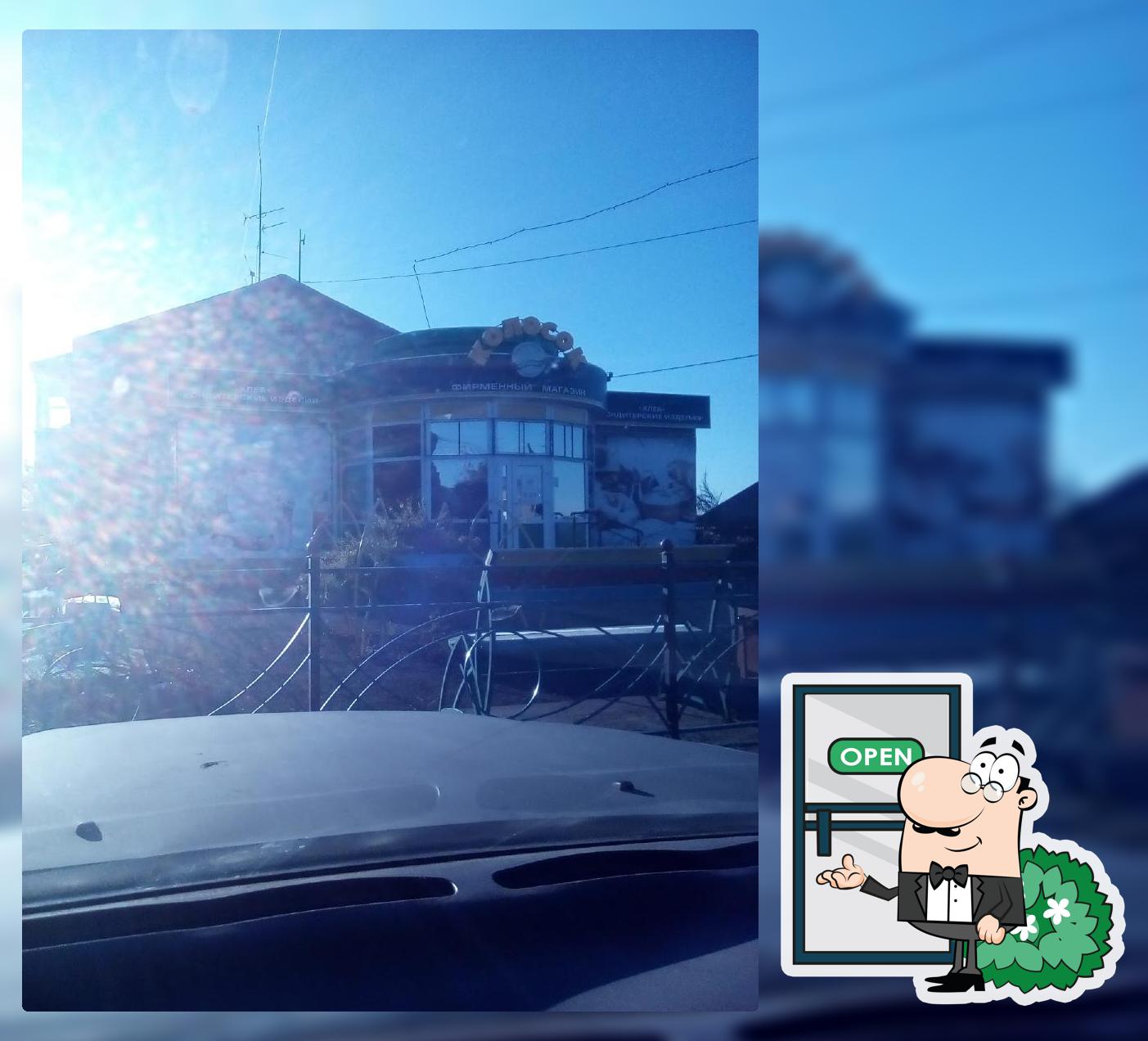 Пекарня