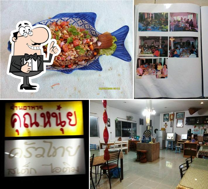 ร้านอาหารคุณหนุ่ย