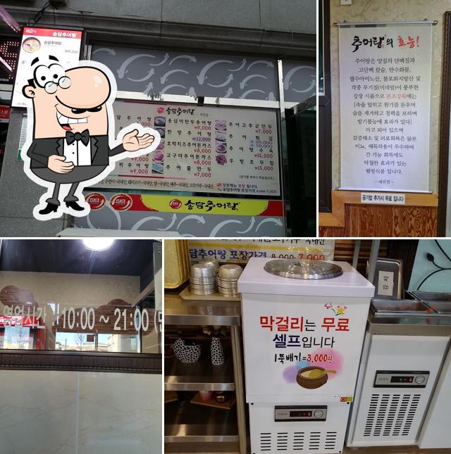 송담추어탕예천점