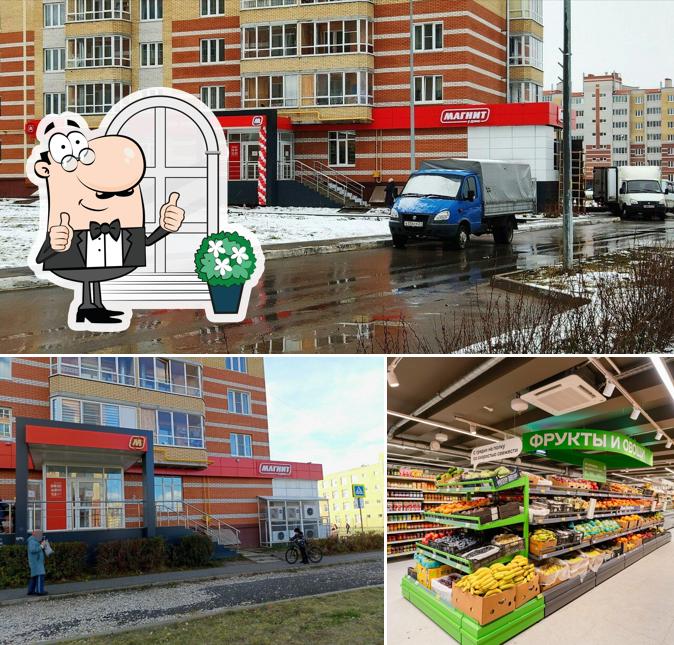 Магнит