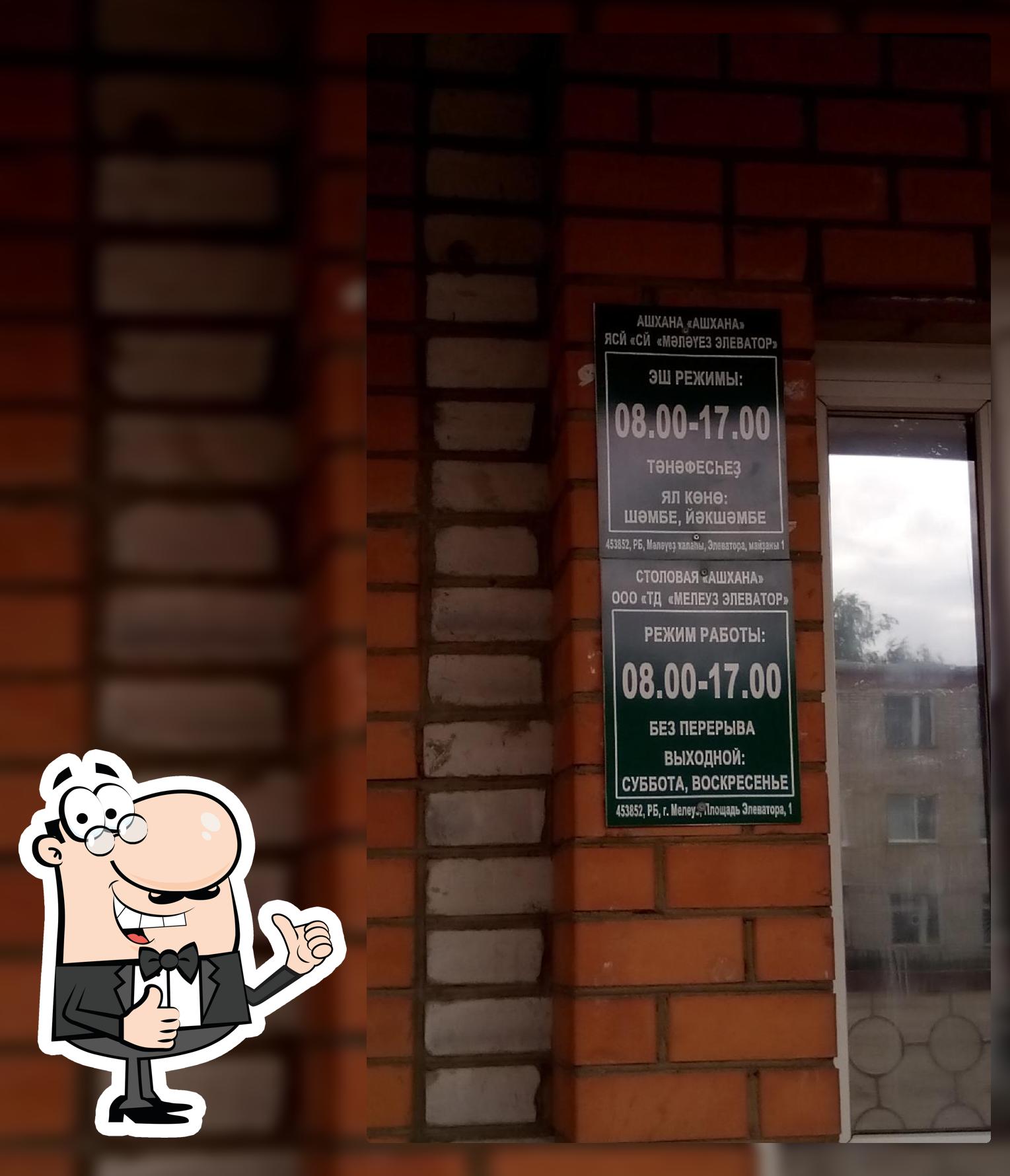 Столовая Элеватора