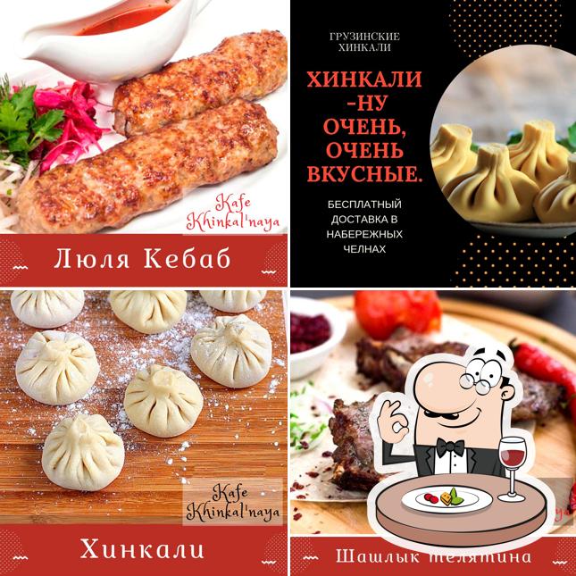Хинкальная