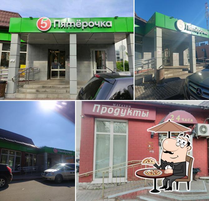 Пятёрочка
