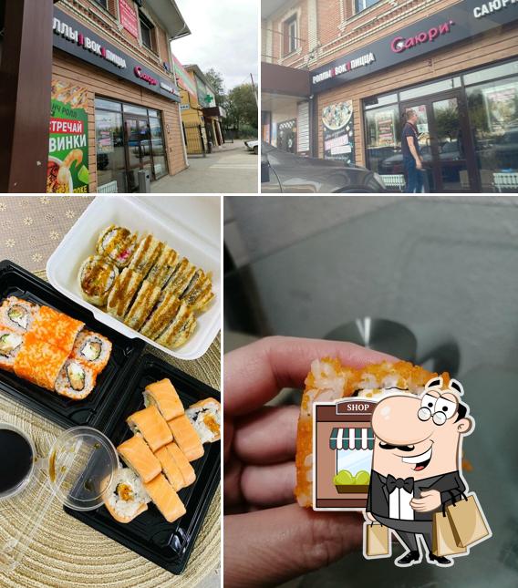 Саюри