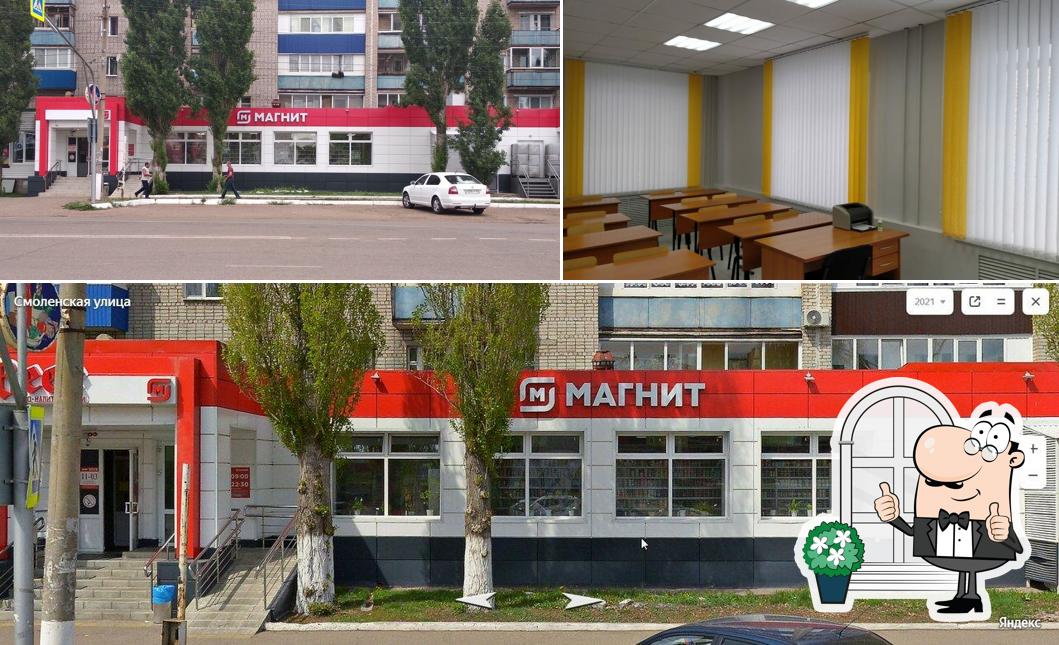 Магнит