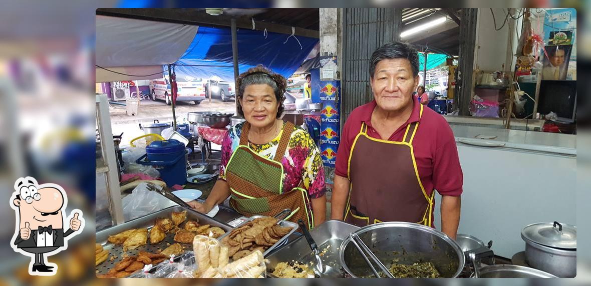ป้าหมวยลุงเคี้ยงตลาดล่าง