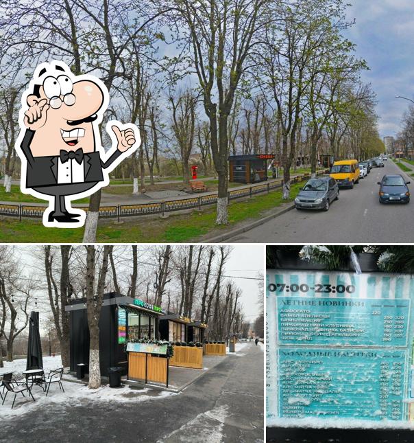 Прокофе прочай