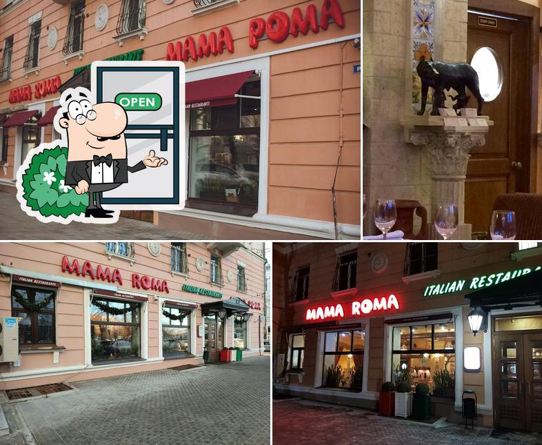 Мама Рома