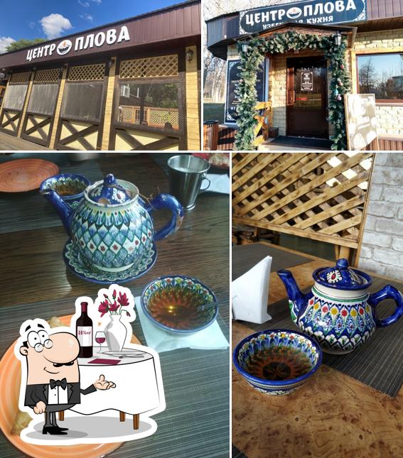 Центр плова