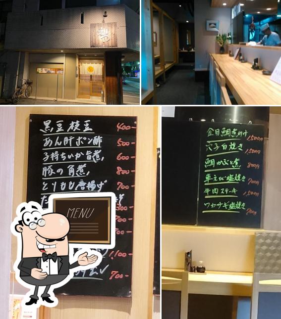 和旬菜 えつ