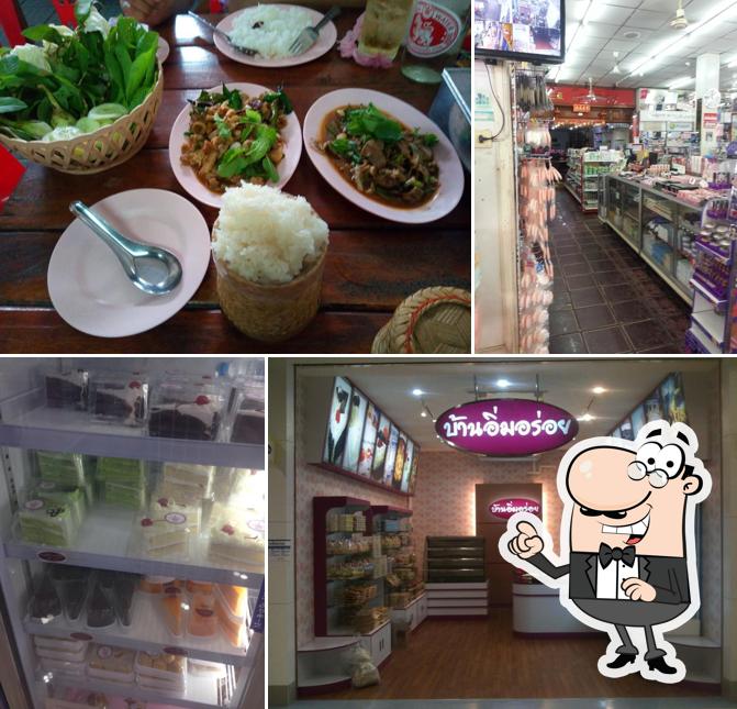 บ้านอิ่มอร่อย