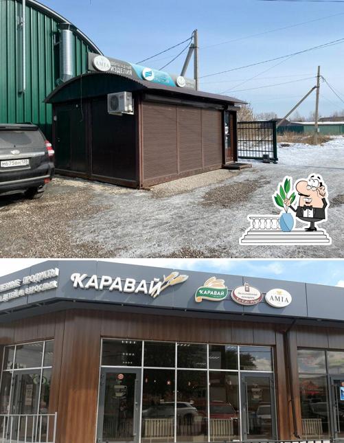 Каравай