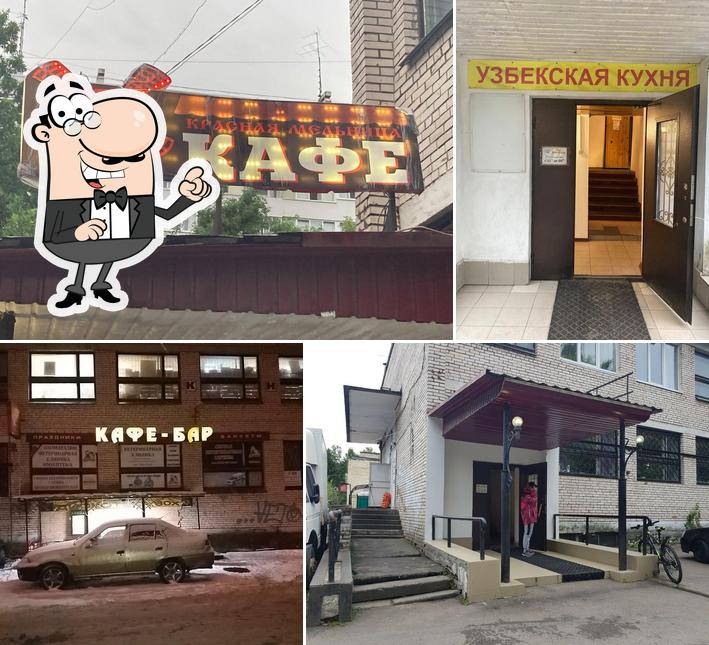 Мароканд