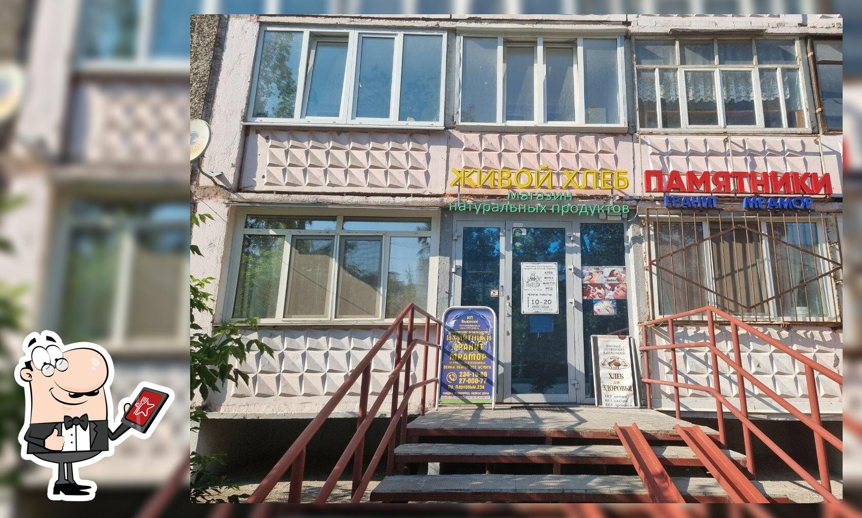 Живой Хлеб