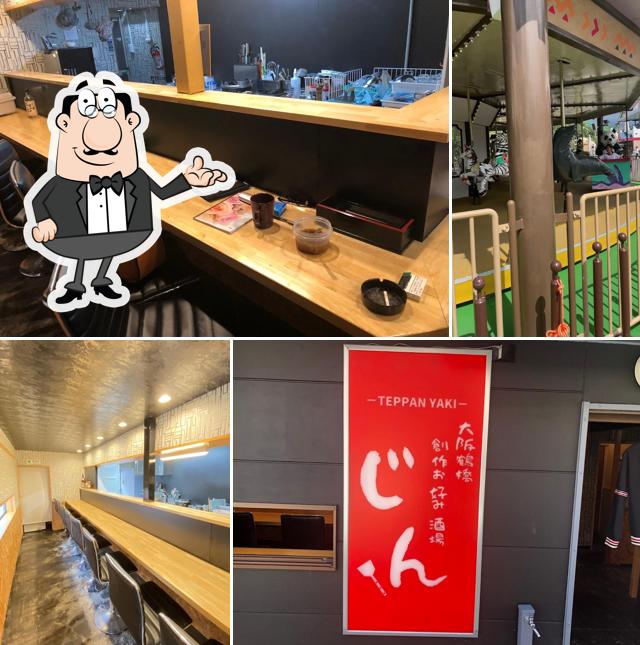 お好み酒場 じん