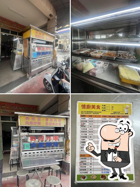 憶廚美食