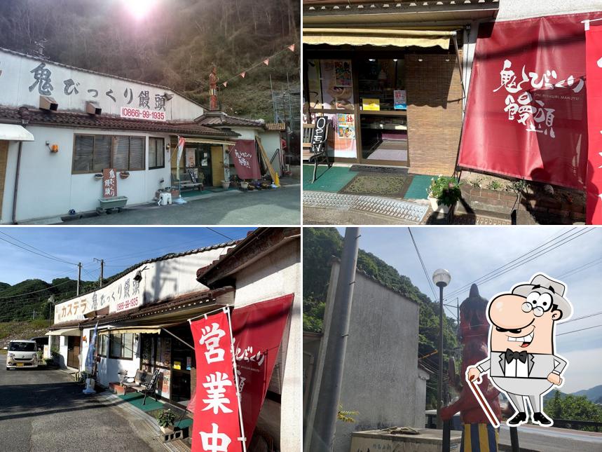 鬼びっくり饅頭本舗