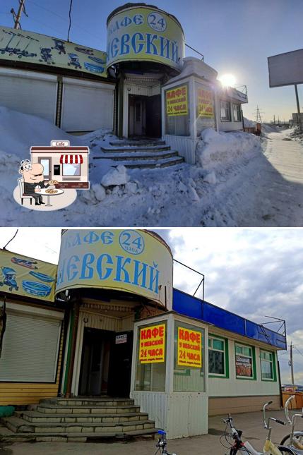 У Невский