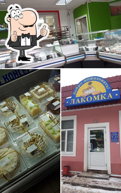 Лакомка