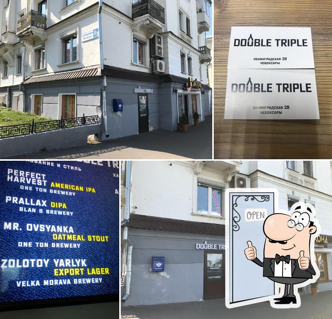Дабл Трипл