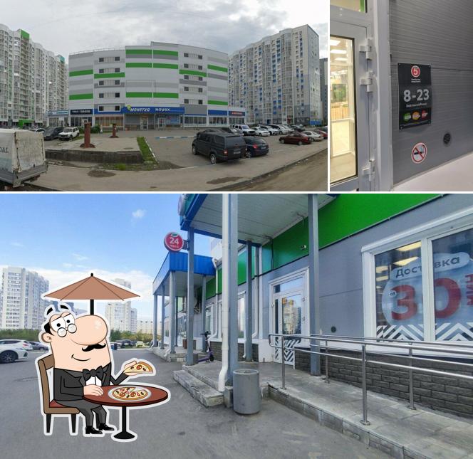 Пятёрочка