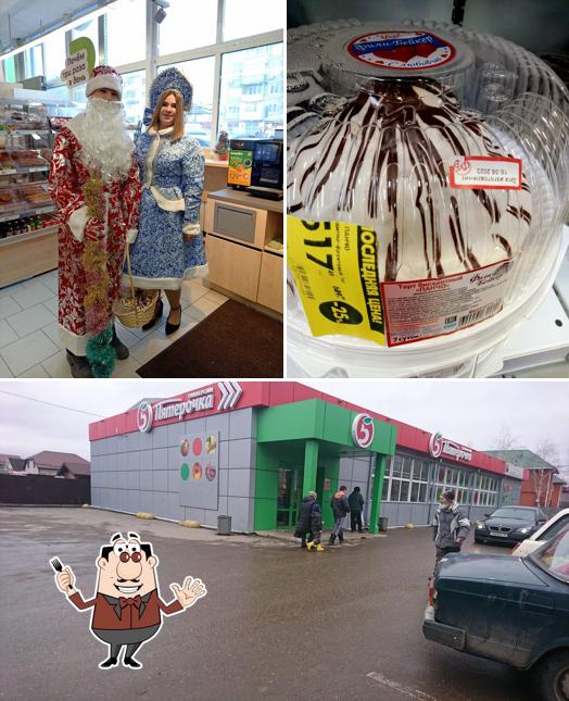 Пятёрочка