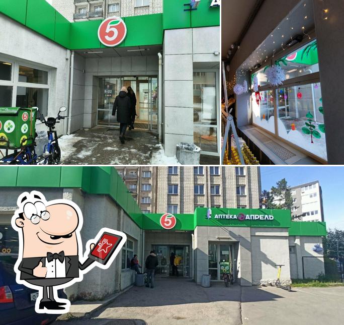 Пятёрочка