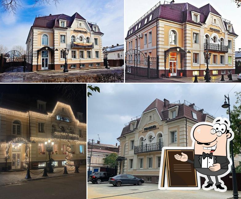 Реавиль