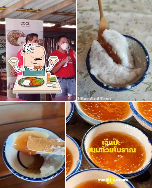 เจ๊แป๊ะ​ ขนม​ถ้วย​โบราณ​