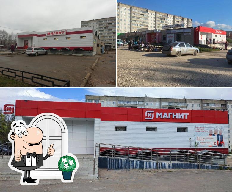 Магнит
