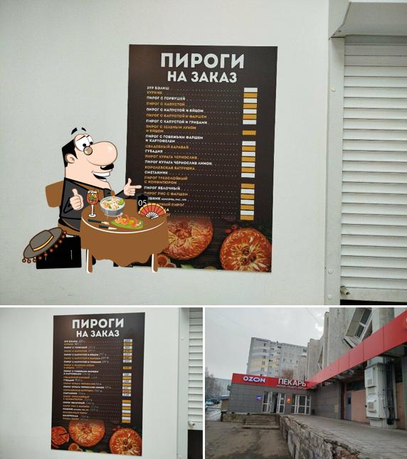 Пекарь
