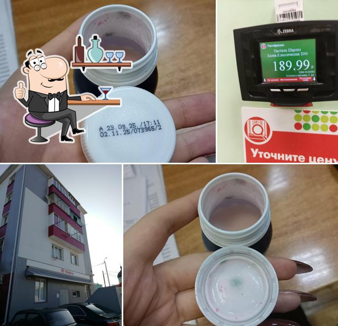 Пятёрочка