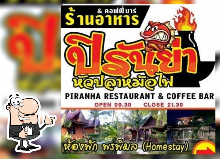 ปิรันย่าหัวปลาหม้อไฟ