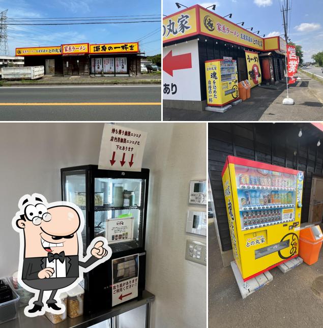 家系ラーメン王道家直伝との丸家香取店