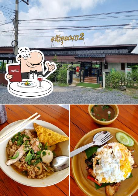 ครัวคุณนก 2