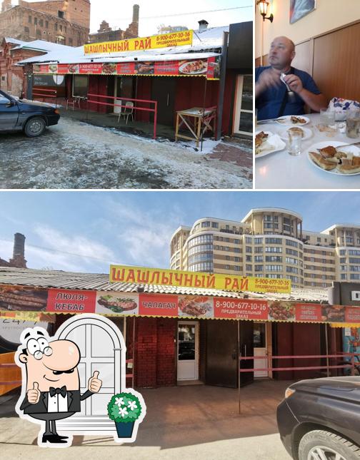 Шашлычный рай