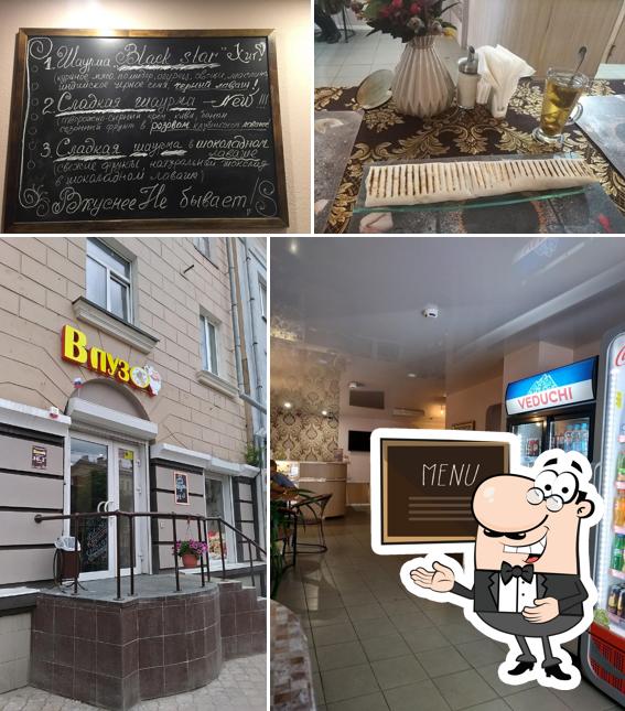 Впузо